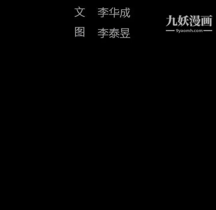完美人偶 - 第25话 - page 5