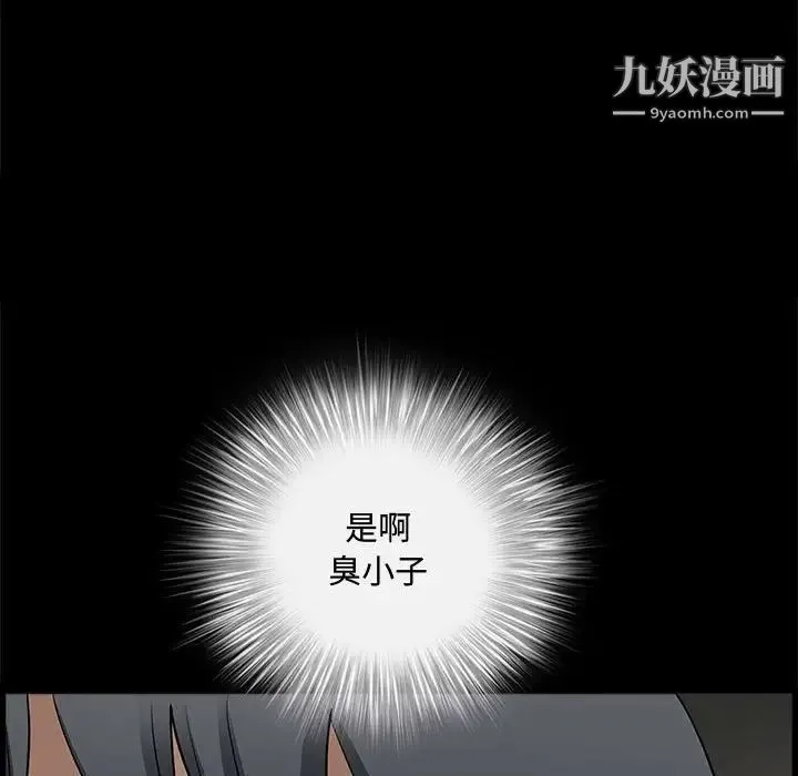 完美人偶 - 第25话 - page 11