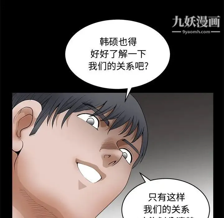完美人偶 - 第25话 - page 21