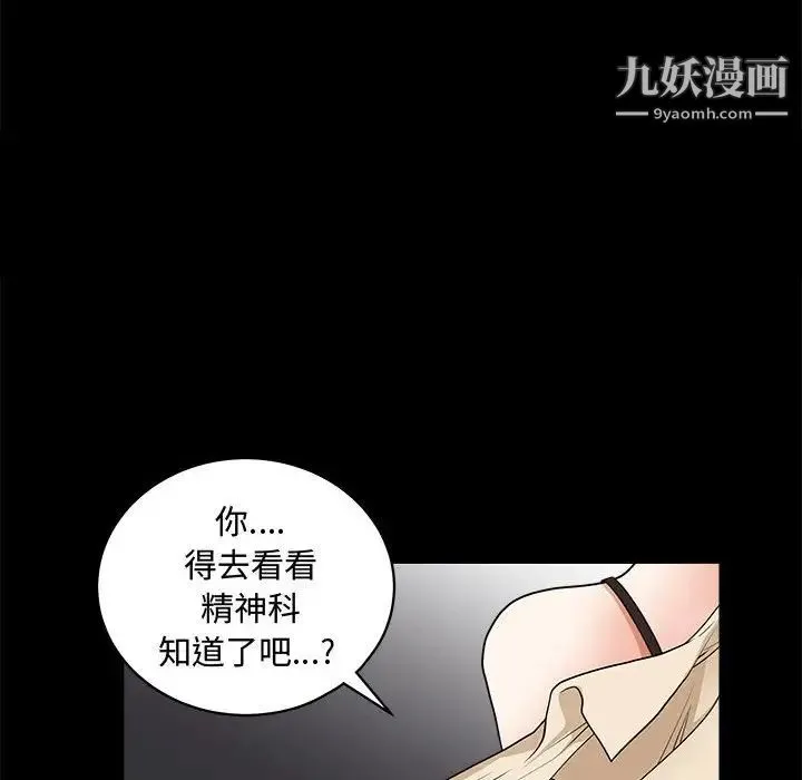 完美人偶 - 第25话 - page 28