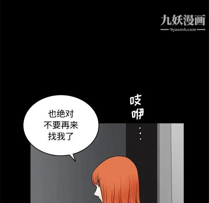 完美人偶 - 第25话 - page 31