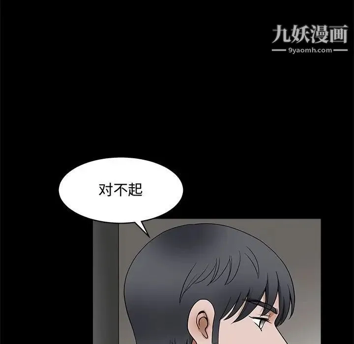 完美人偶 - 第25话 - page 71