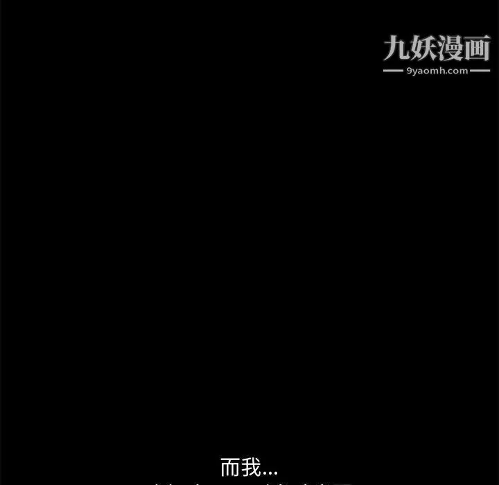 完美人偶 - 第25话 - page 80