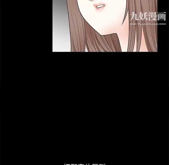 完美人偶 - 第25话 - page 91
