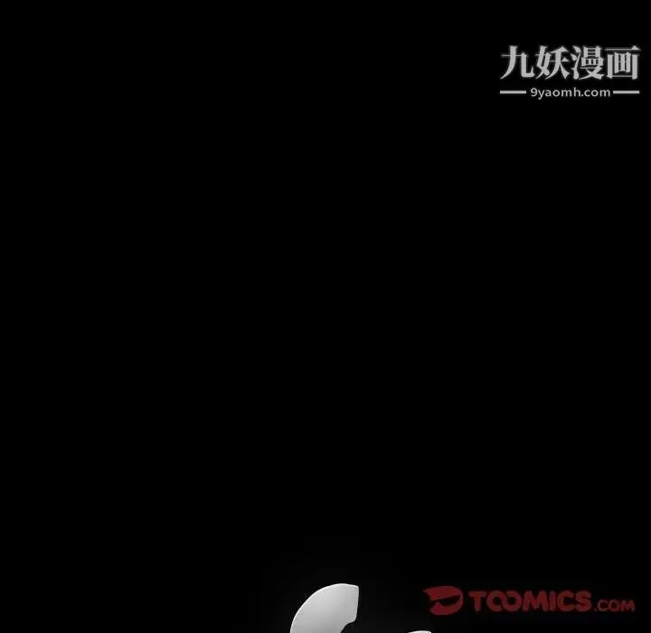 完美人偶 - 第25话 - page 98