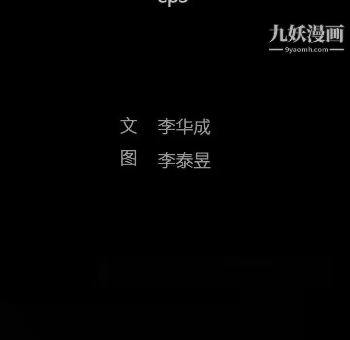 完美人偶 - 第3话 - page 5