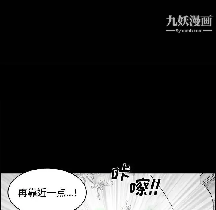 完美人偶 - 第3话 - page 15