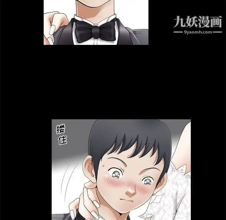 完美人偶 - 第3话 - page 24