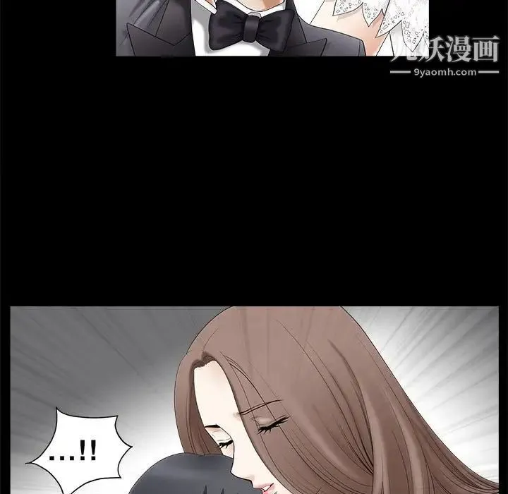 完美人偶 - 第3话 - page 25