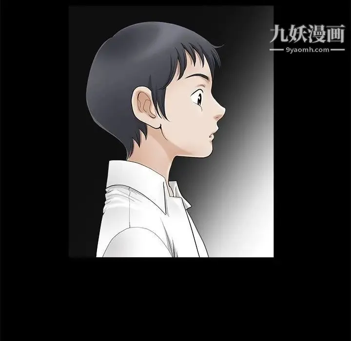 完美人偶 - 第3话 - page 33