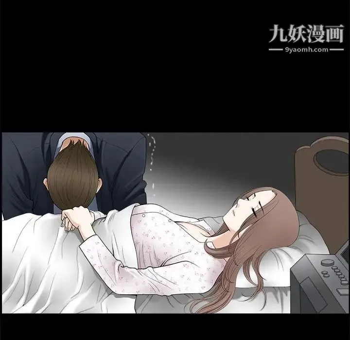 完美人偶 - 第3话 - page 39