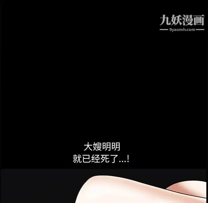 完美人偶 - 第3话 - page 44