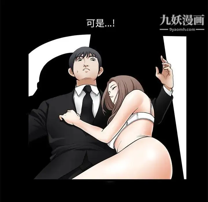 完美人偶 - 第3话 - page 49