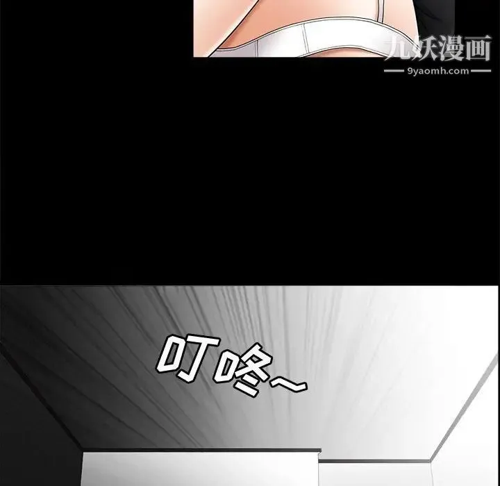 完美人偶 - 第3话 - page 51