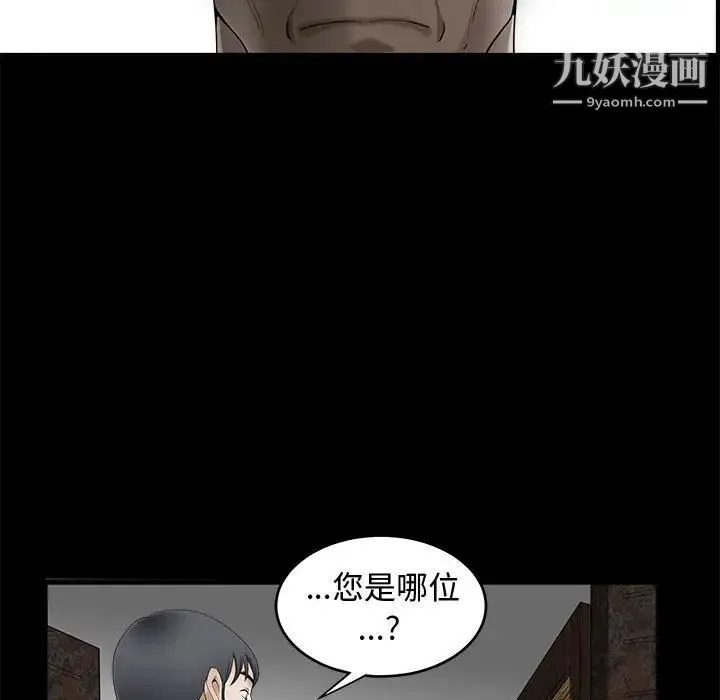 完美人偶 - 第3话 - page 56