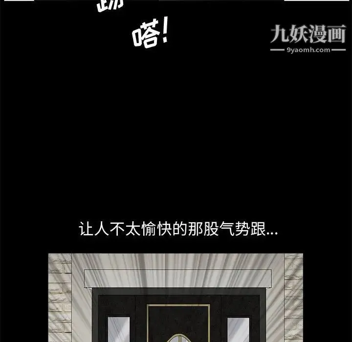完美人偶 - 第3话 - page 62