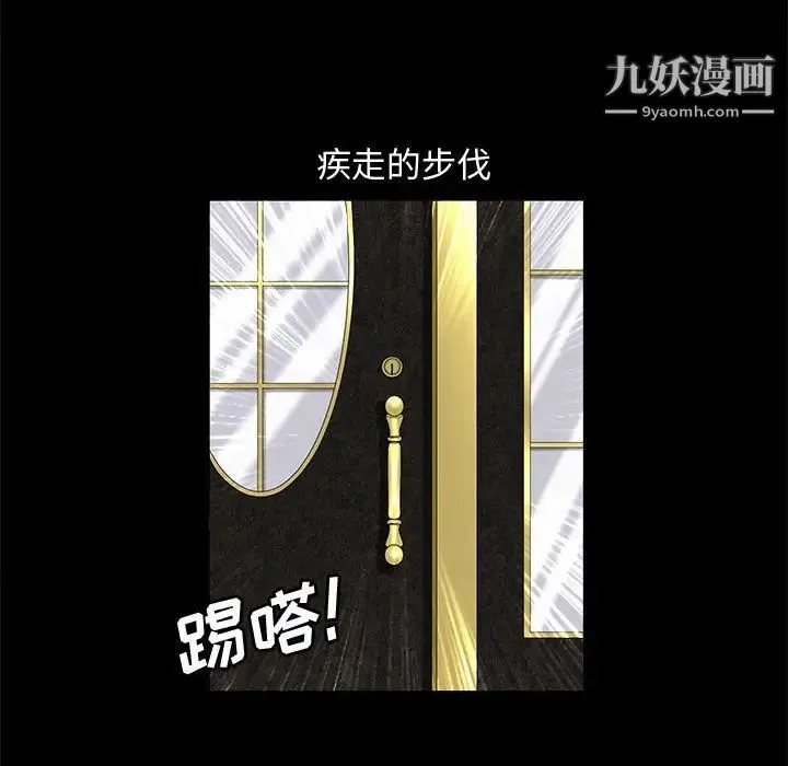 完美人偶 - 第3话 - page 64