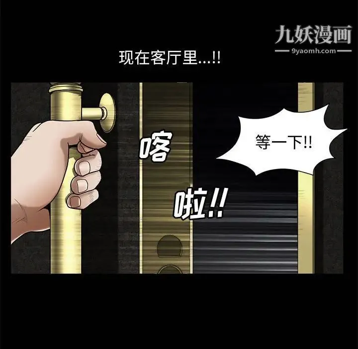 完美人偶 - 第3话 - page 70