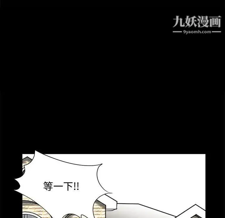 完美人偶 - 第3话 - page 71