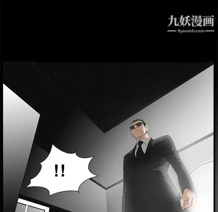 完美人偶 - 第3话 - page 75