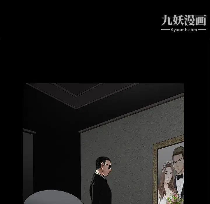 完美人偶 - 第3话 - page 77