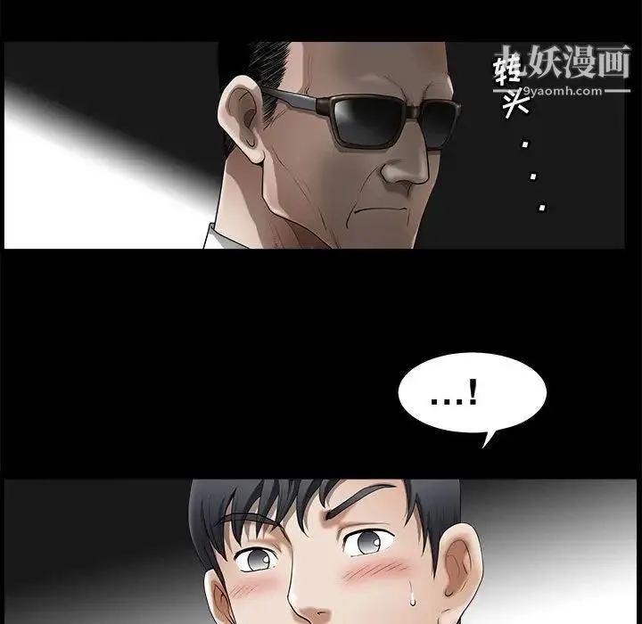 完美人偶 - 第3话 - page 81
