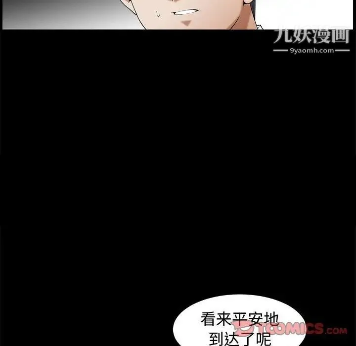 完美人偶 - 第3话 - page 82