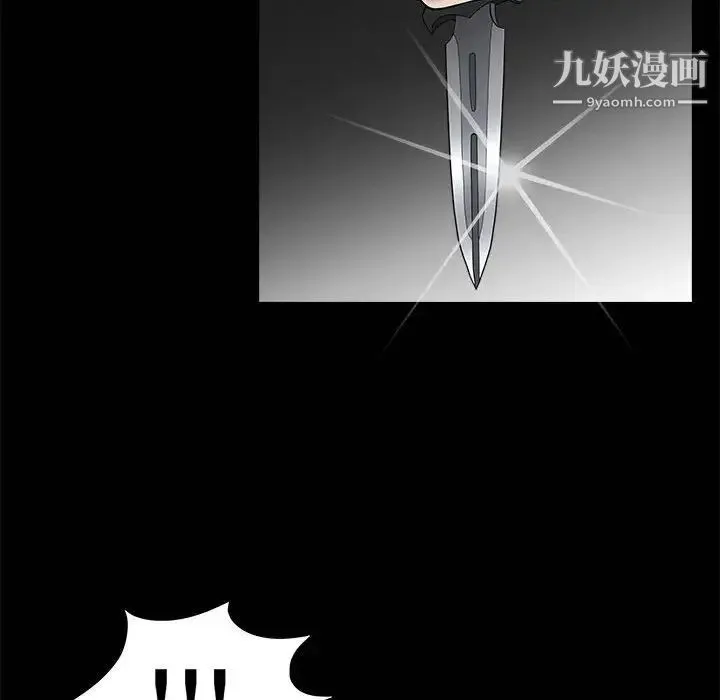 完美人偶 - 第3话 - page 102