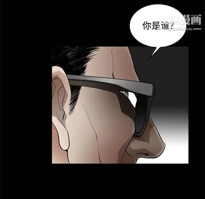 完美人偶 - 第3话 - page 105