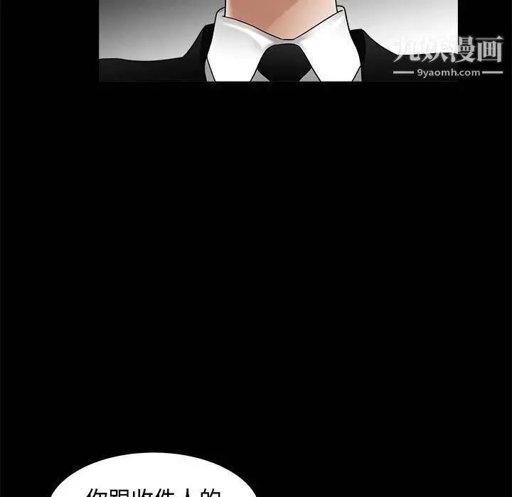 完美人偶 - 第3话 - page 107