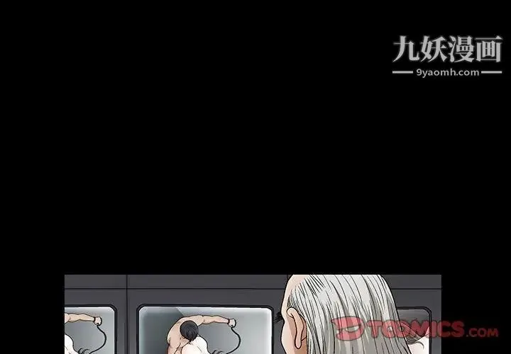 完美人偶 - 第24话 - page 3