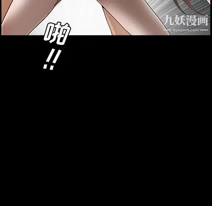 完美人偶 - 第24话 - page 8