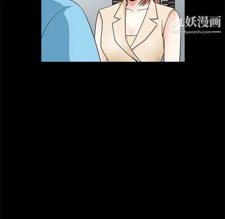 完美人偶 - 第24话 - page 16