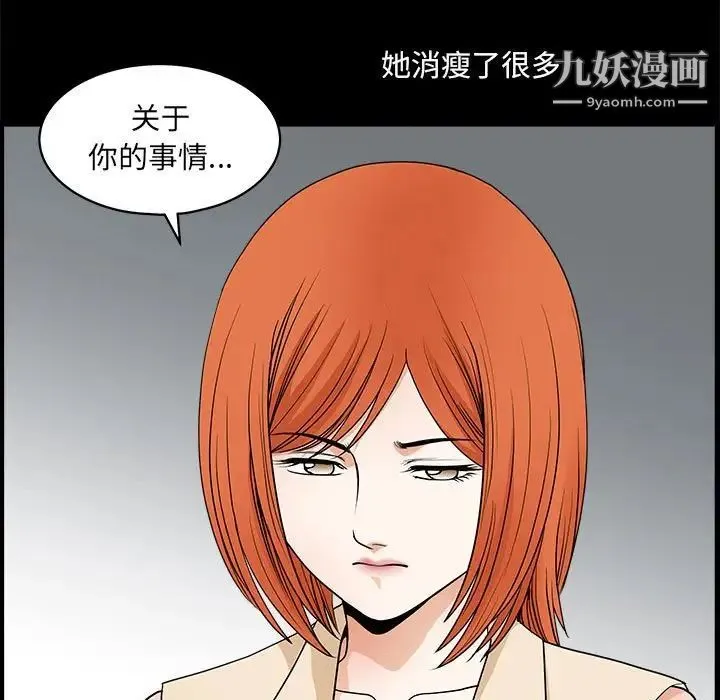 完美人偶 - 第24话 - page 17