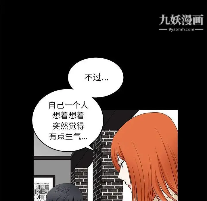 完美人偶 - 第24话 - page 19
