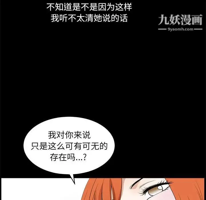完美人偶 - 第24话 - page 22
