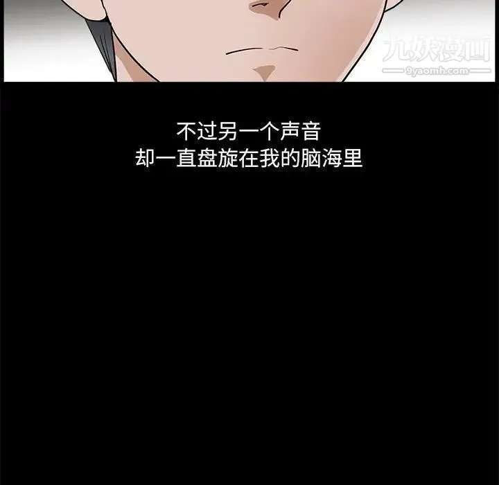完美人偶 - 第24话 - page 25