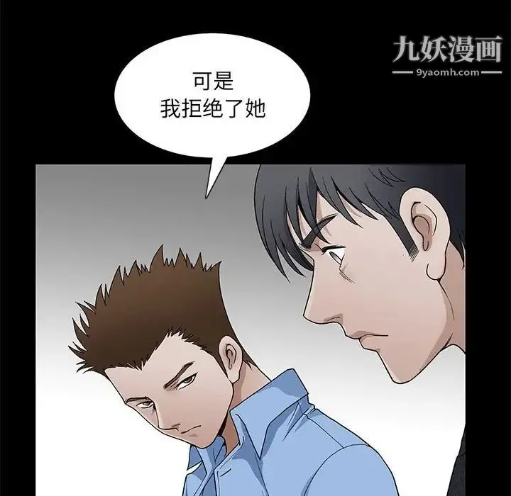 完美人偶 - 第24话 - page 26