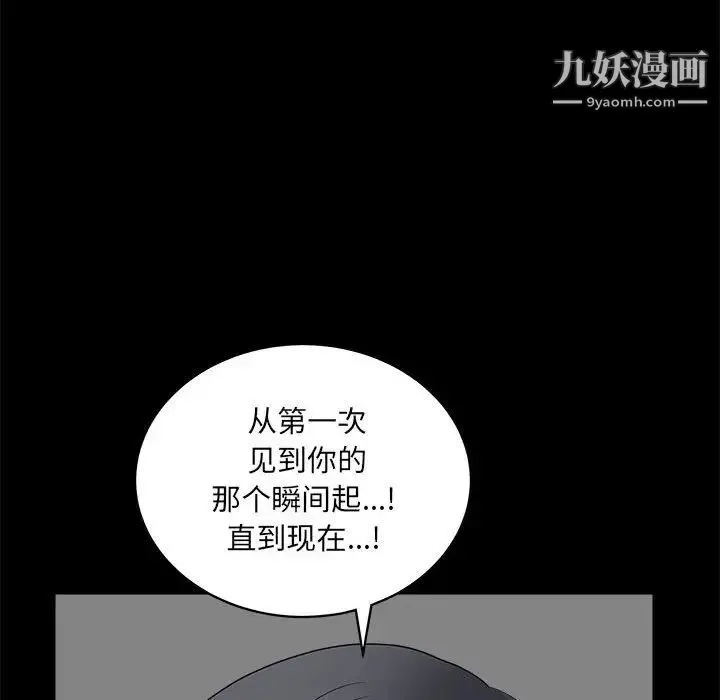 完美人偶 - 第24话 - page 32