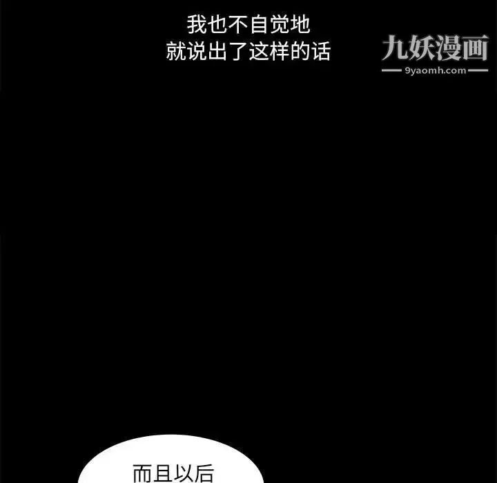 完美人偶 - 第24话 - page 34