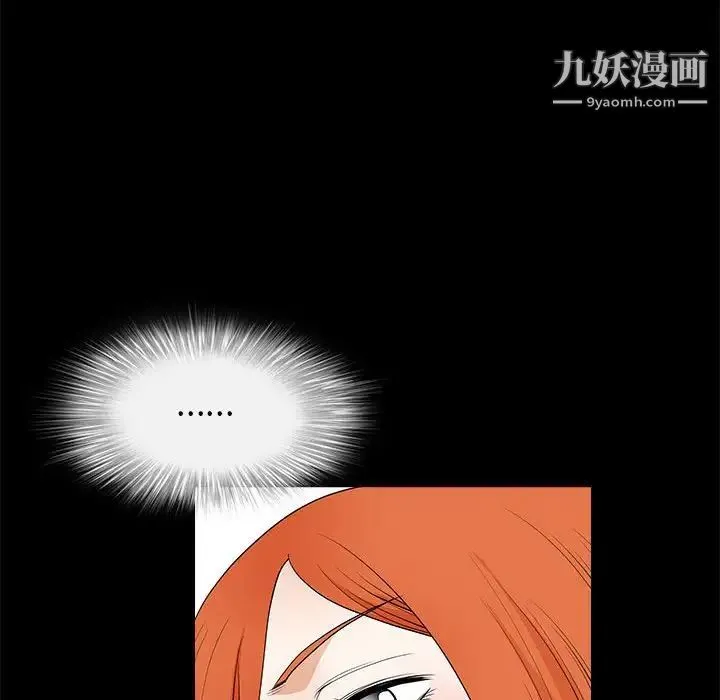 完美人偶 - 第24话 - page 36