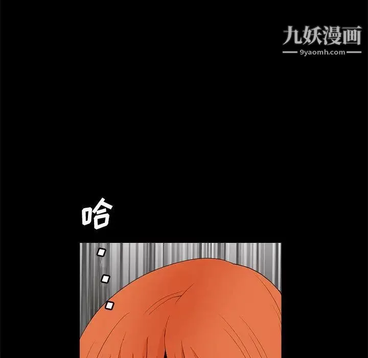 完美人偶 - 第24话 - page 38
