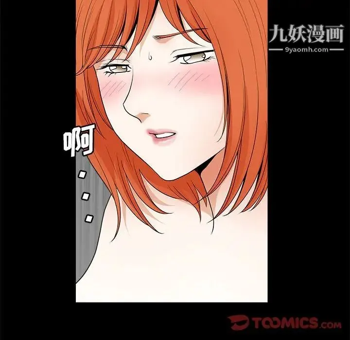 完美人偶 - 第24话 - page 39