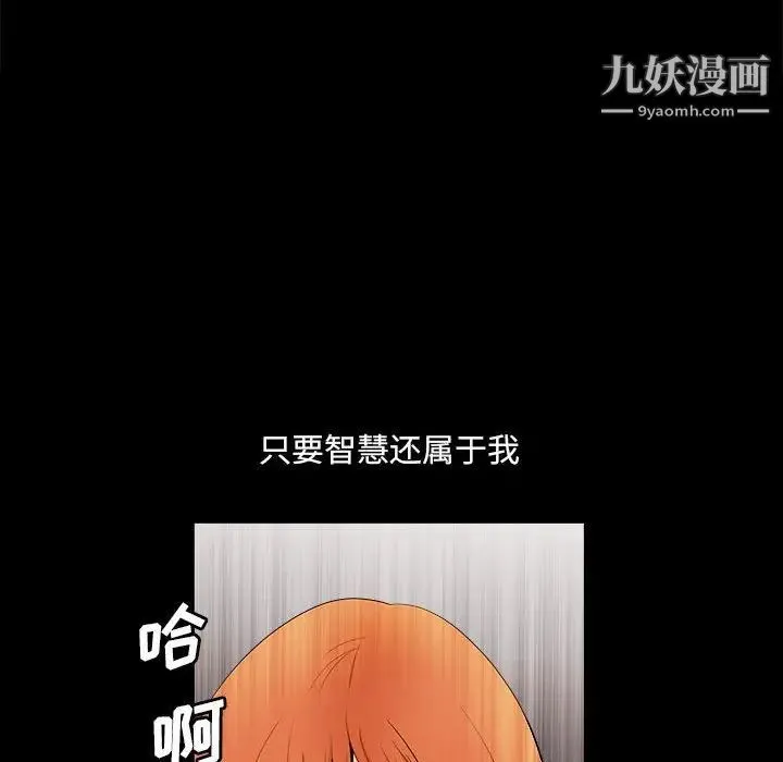 完美人偶 - 第24话 - page 40