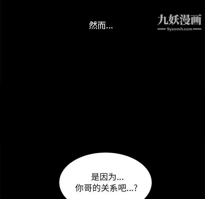 完美人偶 - 第24话 - page 59