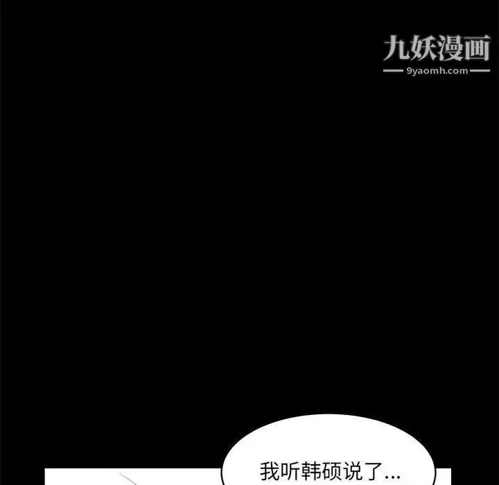 完美人偶 - 第24话 - page 61
