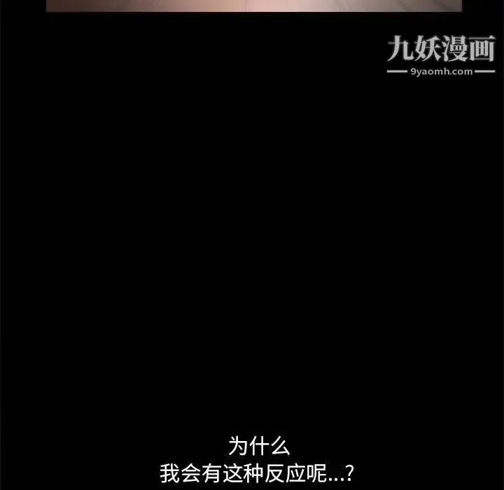 完美人偶 - 第24话 - page 67