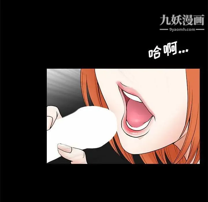 完美人偶 - 第24话 - page 85