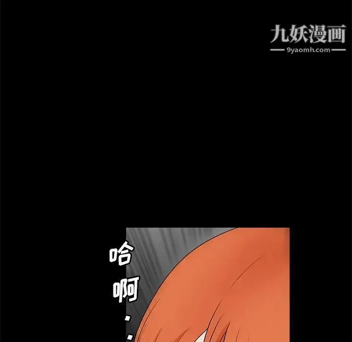 完美人偶 - 第24话 - page 88