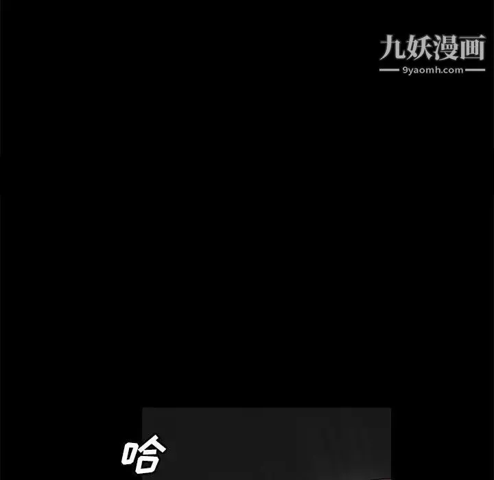 完美人偶 - 第24话 - page 90